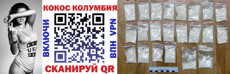 Cocaine Колумбийский купить наркоту Сургут
