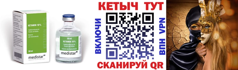 наркотики  МЕГА рабочий сайт  Кетамин VHQ  Сургут 